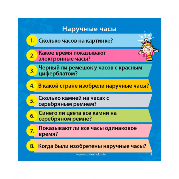 Сундучок знаний: Великие изобретения
